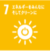 エネルギーをみんなに。そしてクリーンに